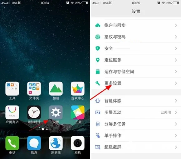 vivox90开启usb调试