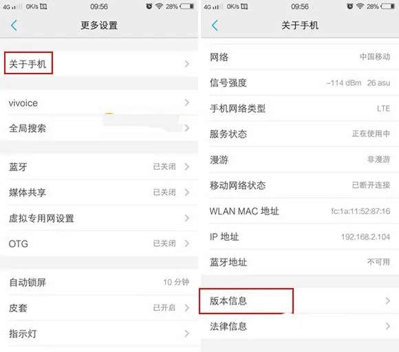 vivox90开启usb调试