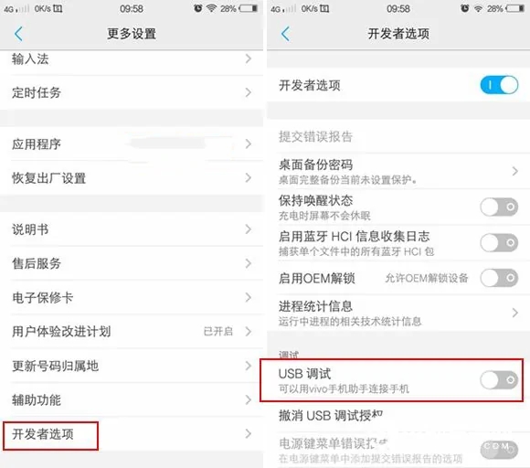 vivox90开启usb调试