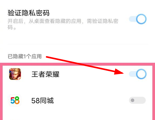 vivox90隐藏应用教程