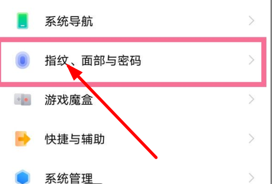 vivox90隐藏应用教程