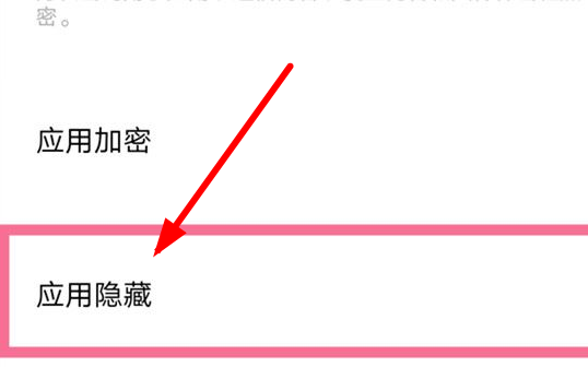 vivox90隐藏应用教程