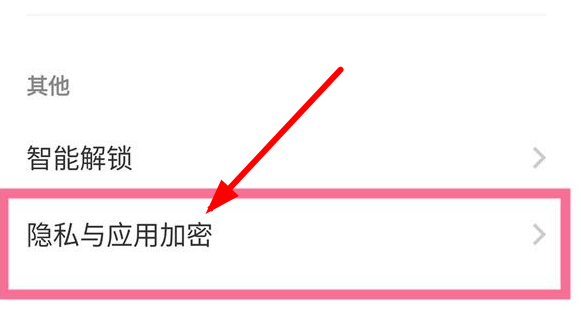 vivox90隐藏应用教程