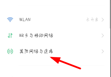 vivox90热点开启步骤