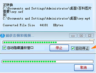 苹果手机打开swf文件方法
