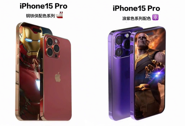 iphone15pro新配色