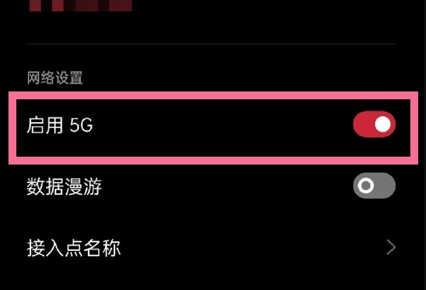oppofindn2flip关闭5G方法