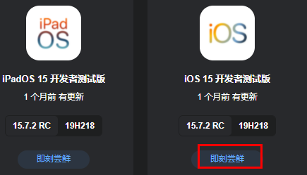 苹果ios16.2降级方法