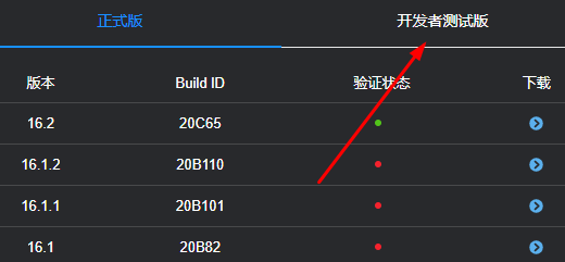 苹果ios16.2降级方法