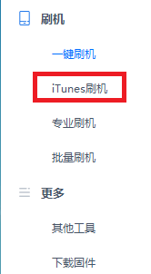 苹果ios16.2降级方法
