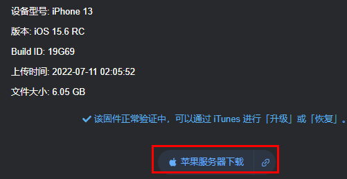 苹果ios16.2降级方法
