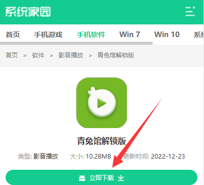 手机怎么下载青兔馆
