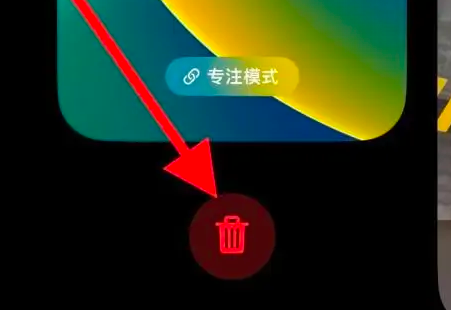 ios16.2怎么删除墙纸