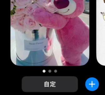 ios16.2怎么删除墙纸