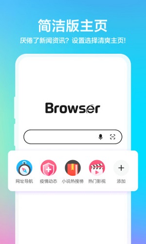 哪些手机浏览器不会限制搜索内容