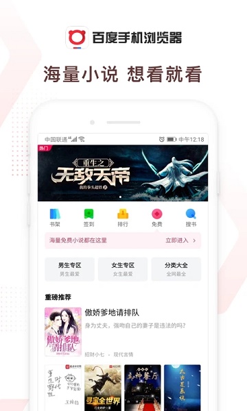 手机浏览器哪个不受限制