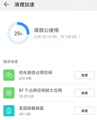 适合新手用的手机清理软件