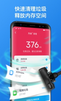 适合新手用的手机清理软件