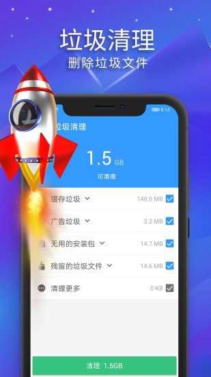 适合新手用的手机清理软件