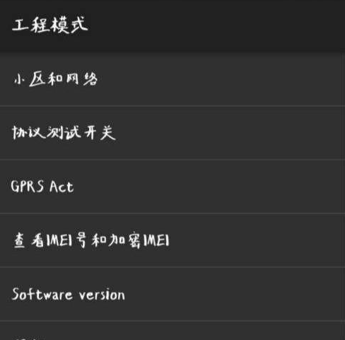 一加11怎么进入工程模式
