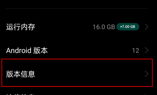 一加11怎么进入开发者模式
