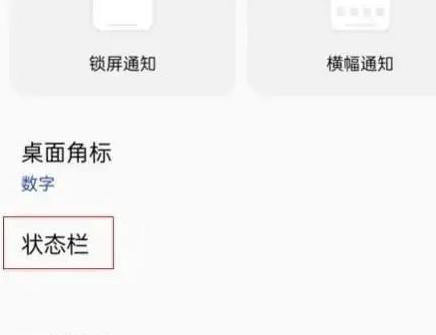 一加11怎么调电池百分比