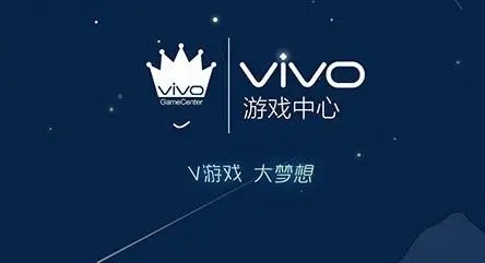 vivo游戏中心怎么删除掉