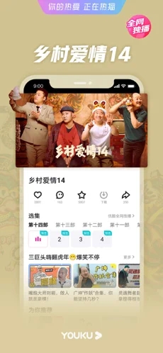 手机免费观看高清视频的软件