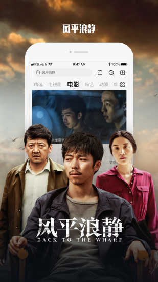 手机免费观看高清视频的软件