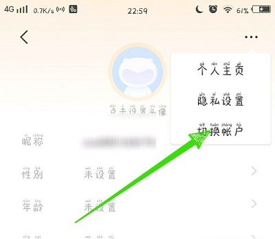vivo游戏中心怎么退出账号