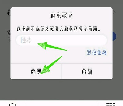 vivo游戏中心怎么退出账号