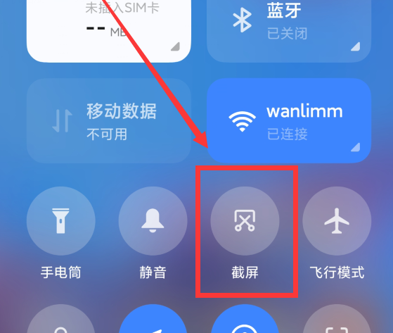 红米9怎么截图