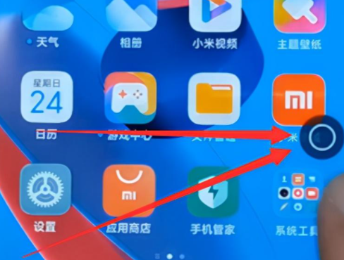 红米9怎么截图