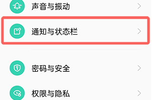 oppoa53怎么显示电量百分比