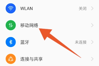 oppoa53怎么关闭5g