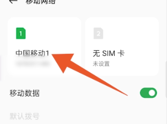 oppoa53怎么关闭5g