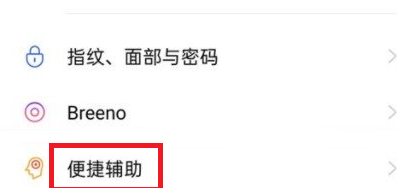 oppoa53怎么设置下面三个键