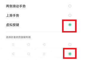 oppoa53怎么设置下面三个键