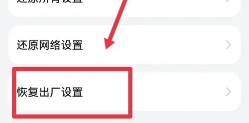 oppoa53怎么恢复出厂设置
