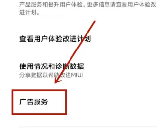 红米9怎么重置广告ID