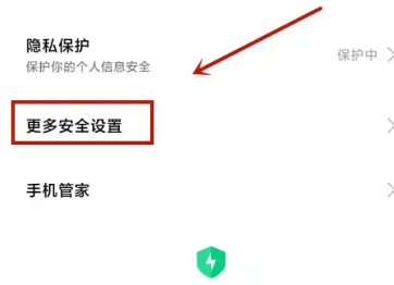 红米9怎么重置广告ID