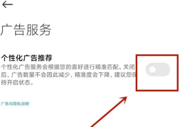 红米9怎么重置广告ID
