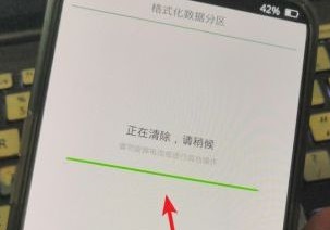 真我v15怎么恢复出厂设置