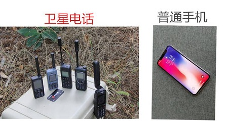 卫星通信手机和普通手机区别