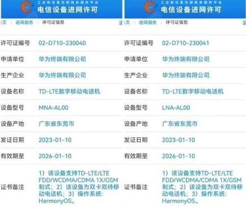 华为p60是5g手机吗
