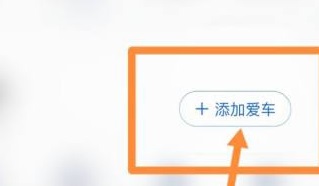 手机如何绑定特斯拉
