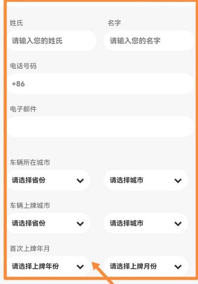 手机如何绑定特斯拉