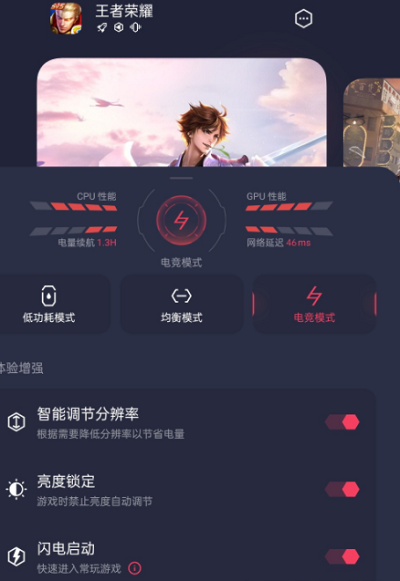真我v15怎么开启游戏模式