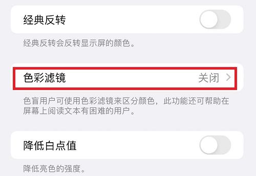 手机屏幕变成黑白色怎样调回来