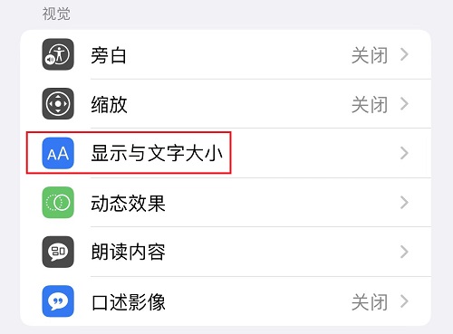 手机屏幕变成黑白色怎样调回来